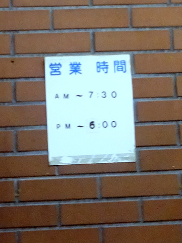 二葉@秋葉原 (3)かけそば260しい茸天110ワカメ80