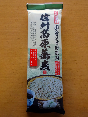 桝田屋食品@長野県 (1)信州高原蕎麦325