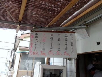 正源寺そば若葉大宮店@大森台(11)串揚げそば350