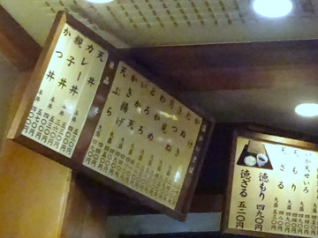 信州屋@渋谷 (2)天丼セットもりそば600