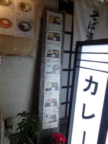 そば清@東十条(3)カレーセット500