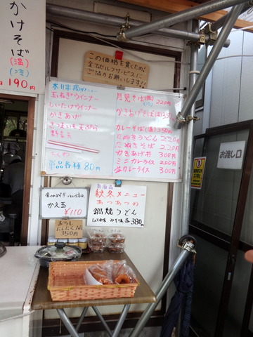 正源寺そば若葉大宮店@大森台(6)串揚げそば350
