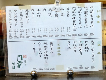 深大寺門前そば本舗@調布(3)もり460そばいなり70アジフライ80