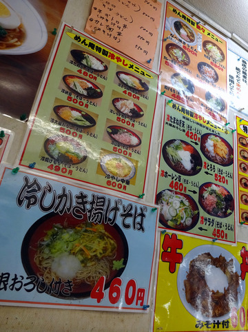 めん庵浜松町店@浜松町 (6)とんかつそば520