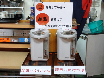 東西そば@戸越公園(9)たぬきそば定食B500カツカレーチェンジ50