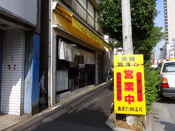 白河そば@牛込柳町(1)冷し50ごぼう天そば520Sとうふめし210