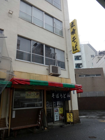 そば千@馬喰町(5)春菊そば370まいたけ90わかさぎ400なす天90