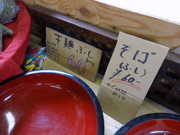 正源寺そば若葉大宮店@大森台(25)串揚げそば350