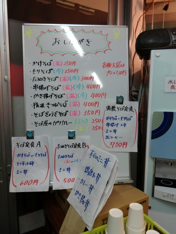 東西そば@戸越公園(3)たぬきそば定食B500カツカレーチェンジ50
