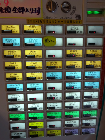 そばよし@日本橋 (2)生のりそば370