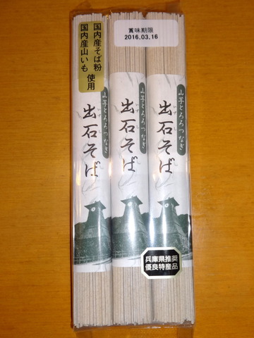 東亜食品@兵庫県(1)出石そば305