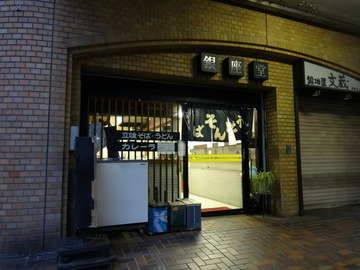 銀座堂@上尾(15)鳥肉そば420ごぼう天100半カレー270