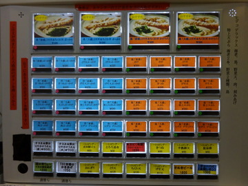 おにやんま@青物横丁(3)さぬビ400イカ磯150玉スパ200冷きつ390