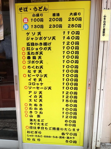 一○そば@駒込(5)冷しかけそば230ゲソ天110生たまご60