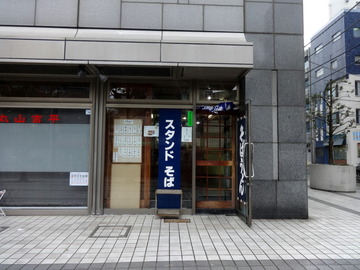 野むら@浅草橋(8)ソーセージ80ごぼう100春菊100メンチ100