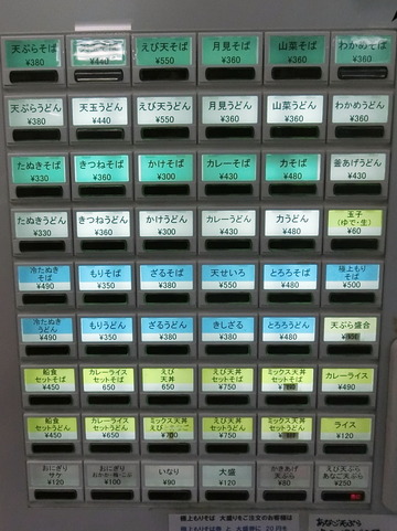 船食@京急田浦(3)船食セットいなり450