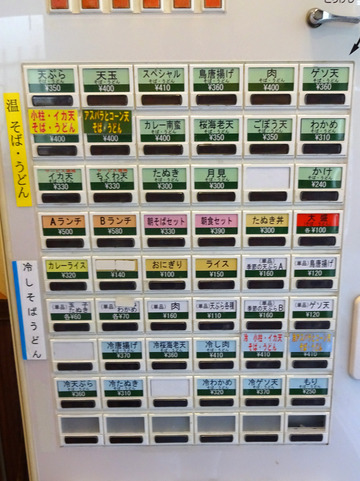 兎屋@馬橋 (6)鳥唐揚げそば360
