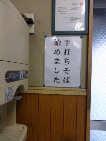ねぎどん@入谷(2)もり350にんじん110