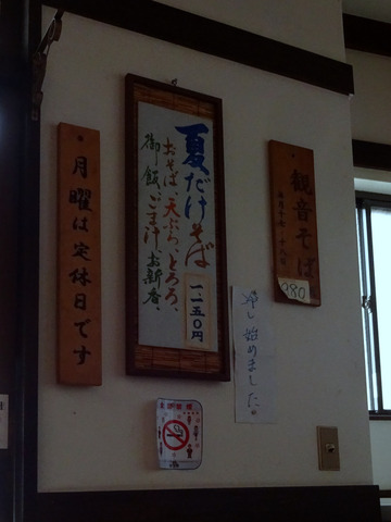 一茶宮代@東武動物公園 (6)もりそば380冷やしたぬきそば480