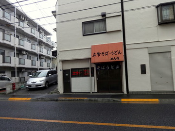 めん作@仙川(8)かけそば280春菊天70