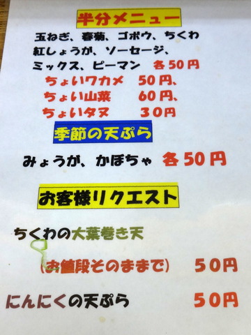 一由そば@日暮里(1)冷し30かけそば100ちょいタヌ30なま卵60