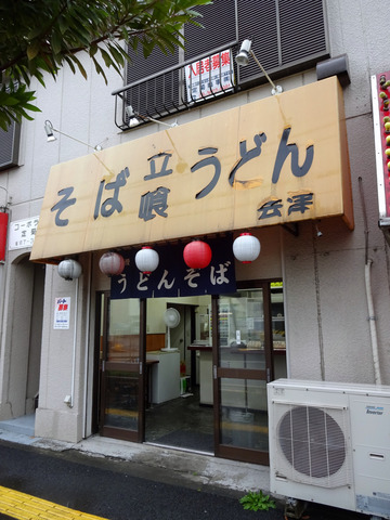 会津@堀切菖蒲園 (1)冷50春120そば270冷50ごぼ120うどん270