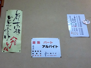 八幡そば@代々木八幡 (11)冷しげそ天そば450