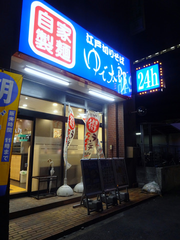 ゆで太郎芝浦4丁目店＠三田 (1)夏野菜とゲソのかき揚げそば520