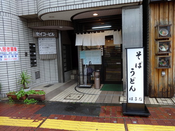 はるな@本郷三丁目(1)冷し三色そば560