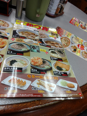 山田うどん多摩大橋店@小宮(5)煮込みソースかつ丼セット790