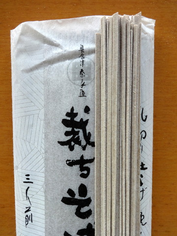 奈良屋@福島県(4)裁ちそば218