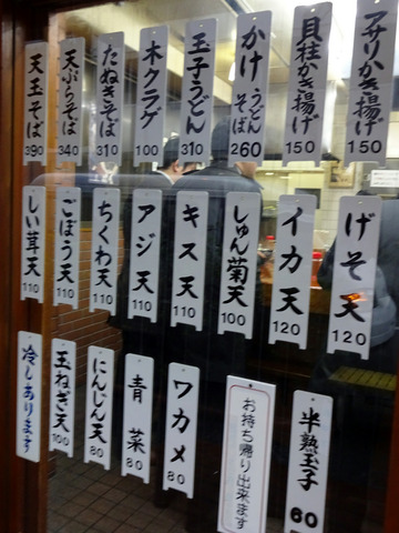 二葉@秋葉原 (2)かけそば260しい茸天110ワカメ80