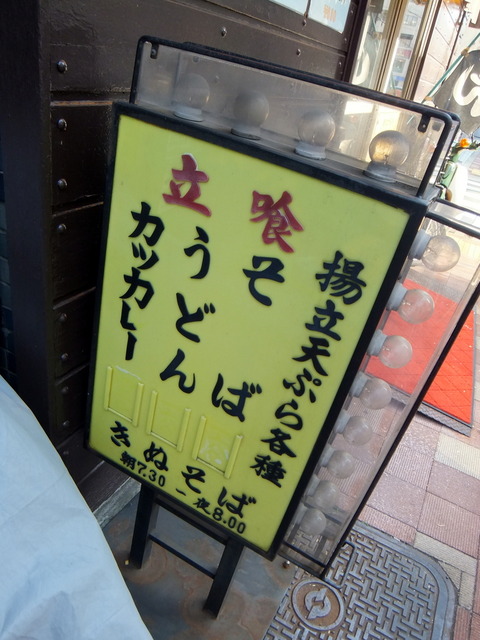 きぬそば@末広町(9)カツそば420