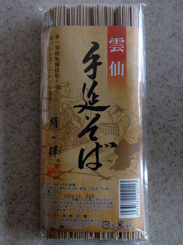 野村屋@長崎県南島原市(1)雲仙手延そば飛魚だし