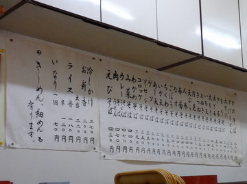 山田屋@入谷(3)冷しかけ270人参80冷やしげそ380