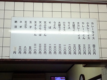 高田うどん店@京急川崎 (12)細うどん260コロッケ60玉子50