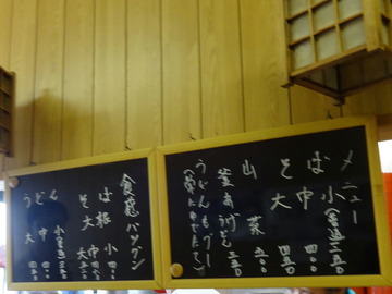 めん茶屋@前橋市(2)そば小350うどん小350そば大根400