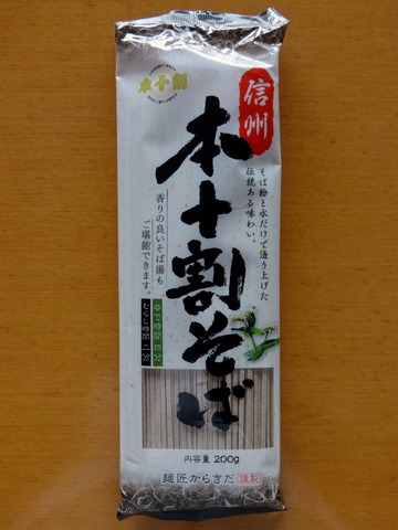 柄木田製麺@長野県(1)本十割そば284