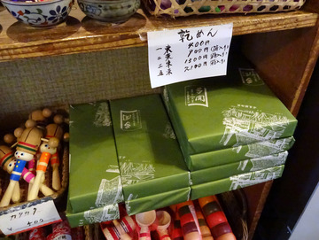 臼田製麺＠埼玉県 (10)深大寺そば400