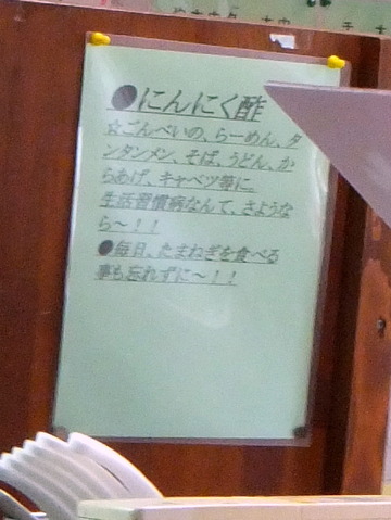 ごんべい@愛川町中津(17)かけそば300唐揚げ50