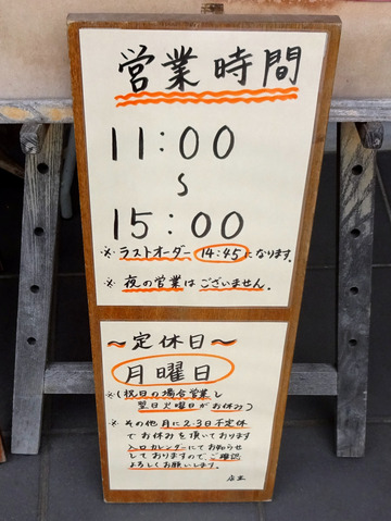 笑乃讃@武蔵砂川 (5)ざるうどん550大100かき揚げ100