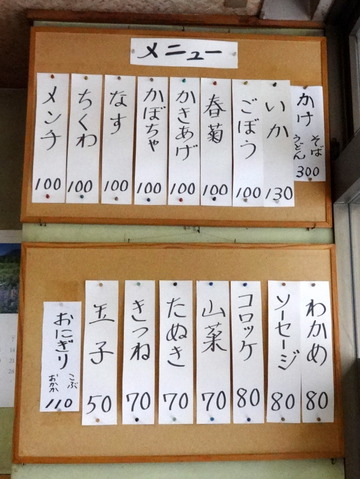 野むら@浅草橋(2)かけそば300きつね70かぼちゃ100