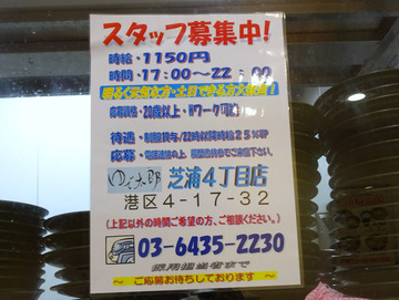 ゆで太郎芝浦4丁目店@田町 (5)タコと紅生姜のかきあげそば480