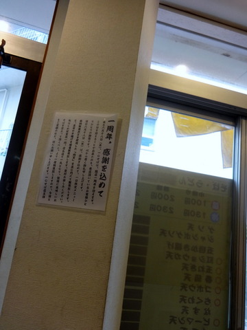 一○そば@駒込(3)特製冷やしそば350肉天50