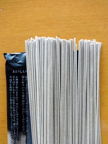 柄木田製粉@長野県(4)乱切りそば200g250