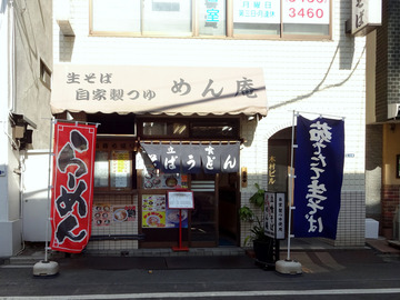 めん庵浜松町店@浜松町 (1)とんかつそば520