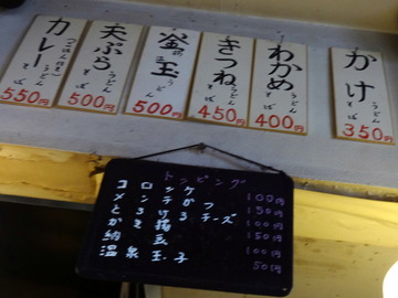 慶屋@有楽町(1)冷しメンチそば550