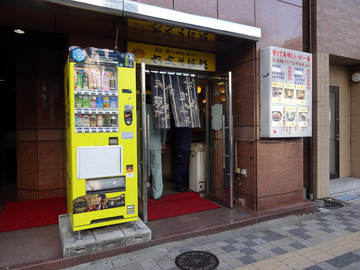 六文そば金杉橋店@浜松町 (1)いかげそそば370冷やし20