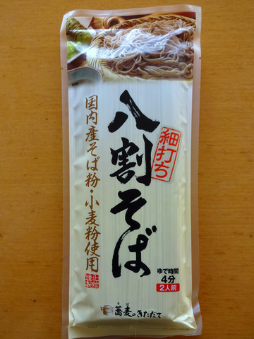 北館製麺@岩手県 (1)細打八割そば257