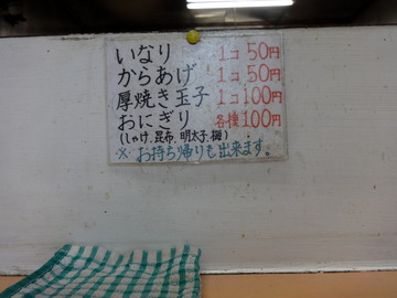 ごんべい@下入川(2)カレーそば450からあげ50×2チャーシュー350